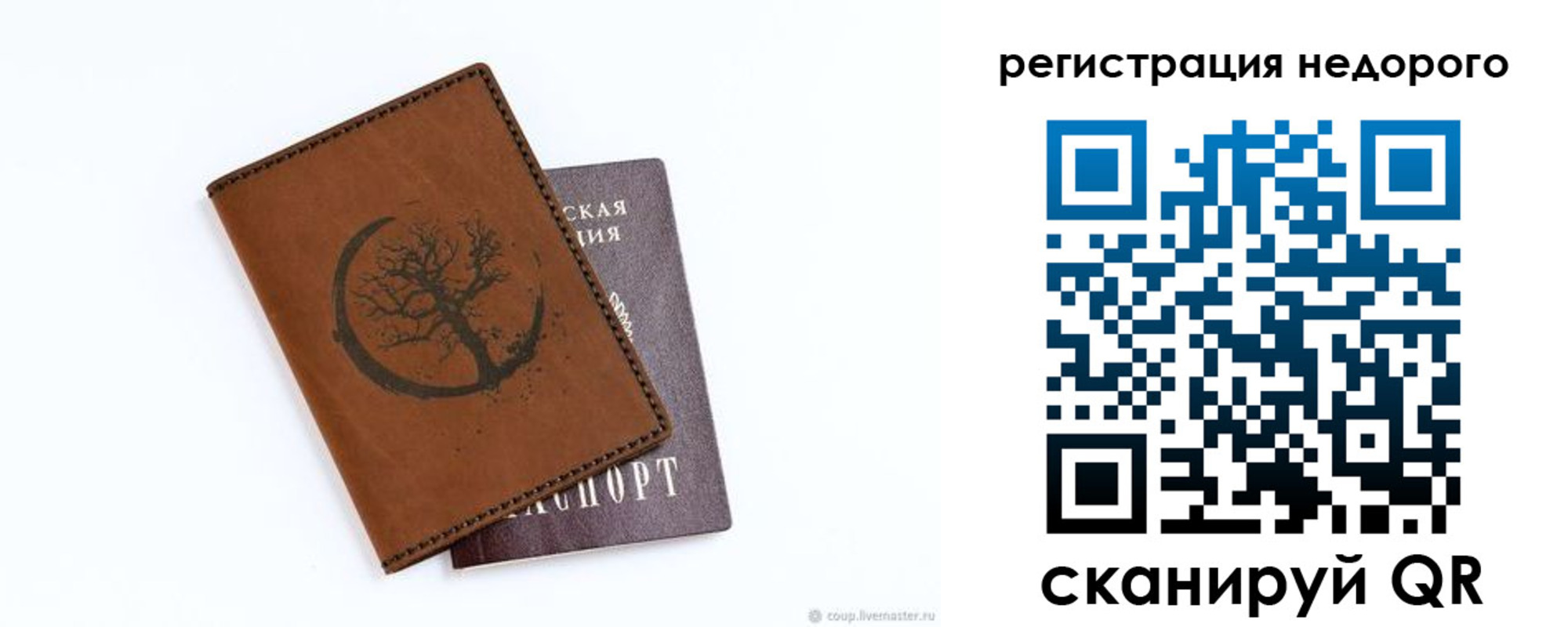 пропишу в квартире в Сельцо