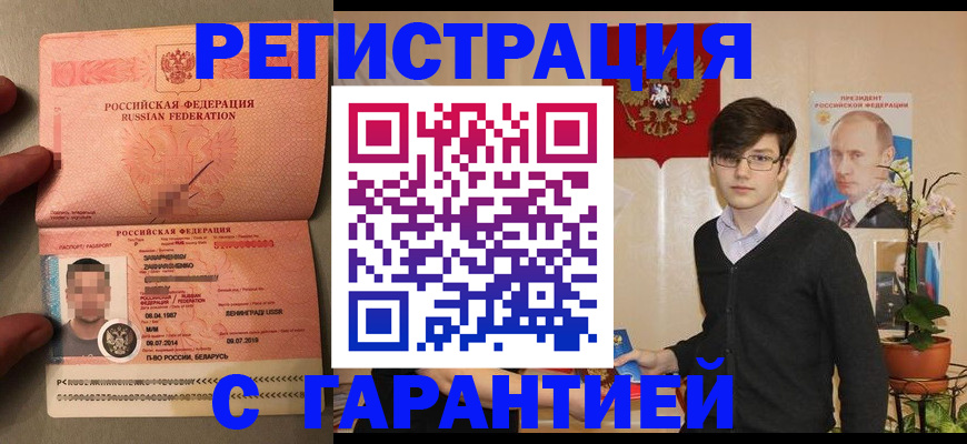 временная регистрация в квартире в Сельцо