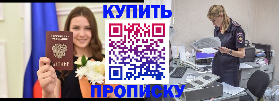 временная регистрация в квартире в Сельцо