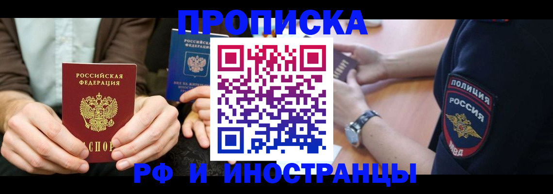 где прописаться в Сельцо